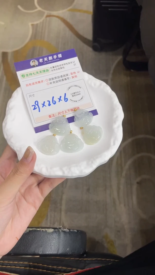 18K金镶嵌挂件翡翠淡洒金佛公FL8配绳/多样性发其一ZBCP