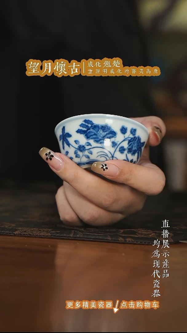 杯子望月怀古三绝卧足鸡缸杯