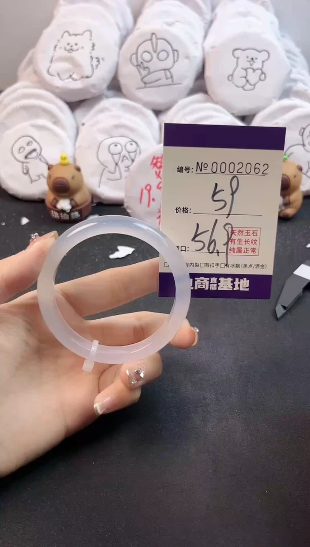 玛瑙/玉髓手镯未镶嵌2062