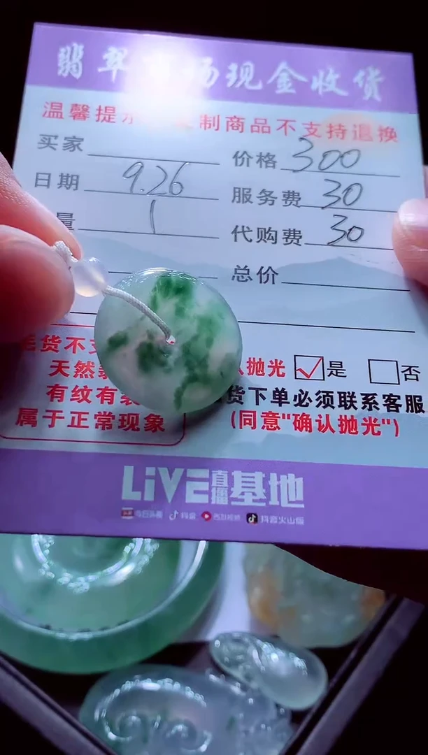 未镶嵌定制翡翠人**心翡翠毛货定制529377