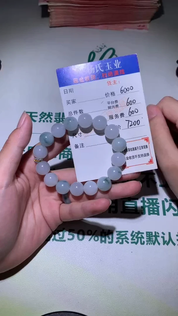 定制翡翠未镶嵌毛货-不退不换