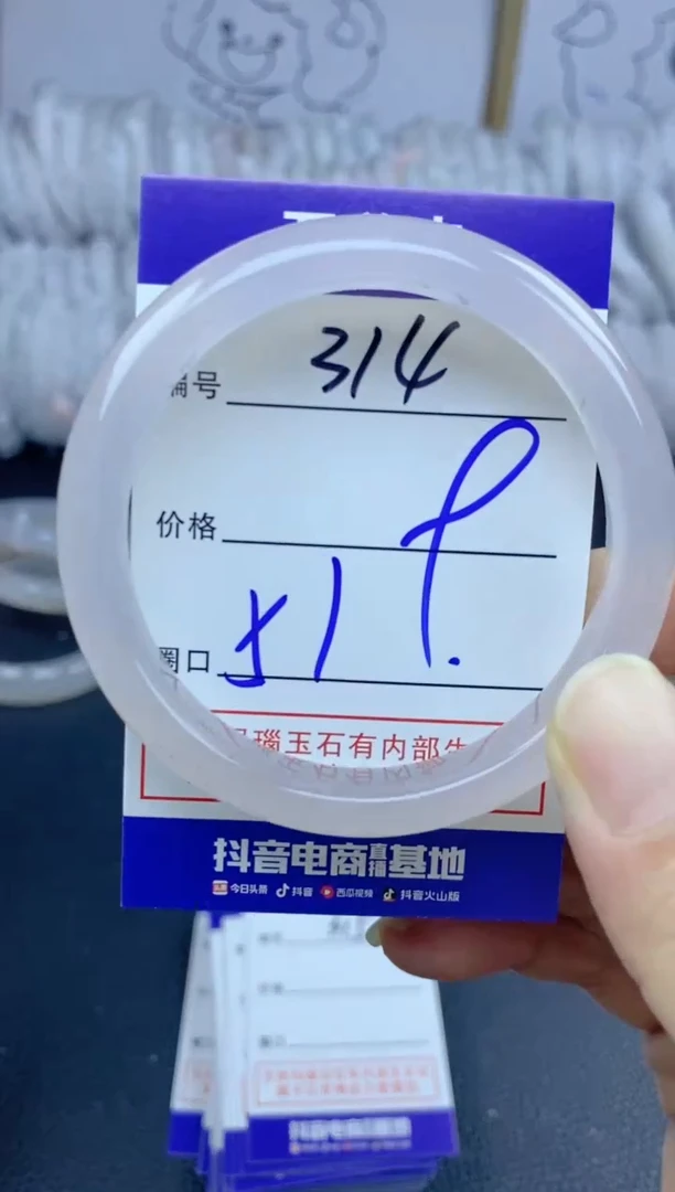 手镯玛瑙/玉髓未镶嵌314