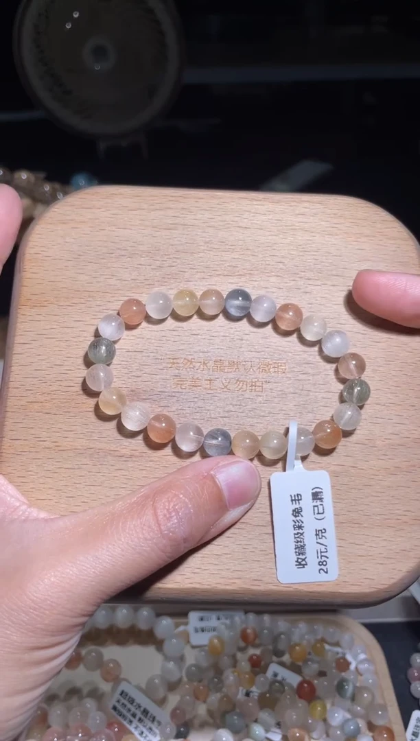 未镶嵌手链水晶44号多样性发一N7+