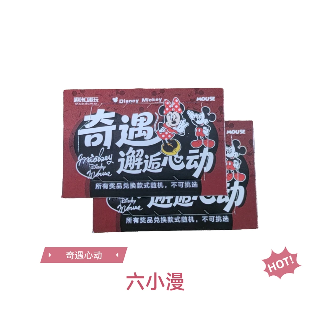 趣咔潮玩-奇遇*邂逅心动卡牌盲盒(代拆)M