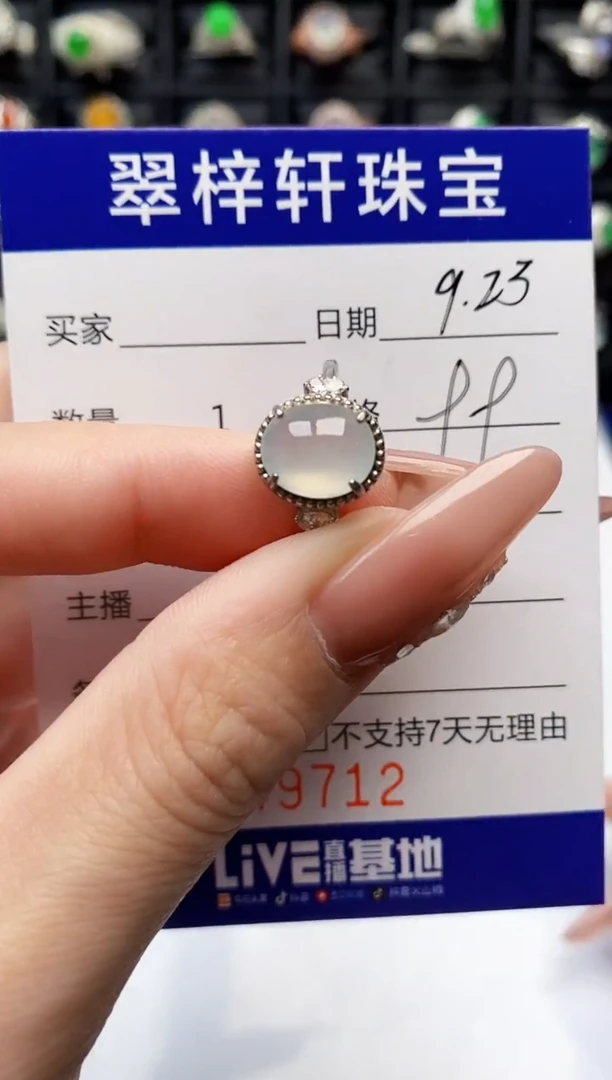 银S925镶嵌戒指翡翠9712