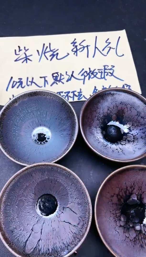 【闪购商品】茶盏204微瑕4只