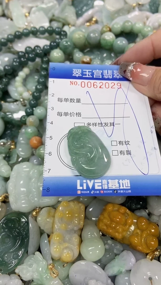 【闪购商品】翡翠颈饰未镶嵌闪购商品0062029