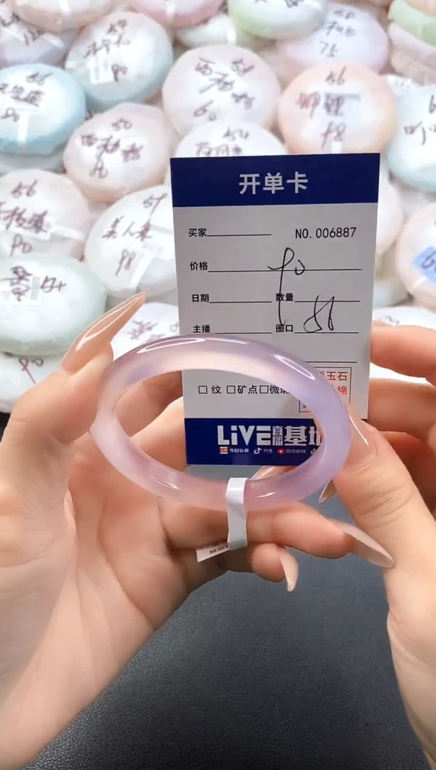 手镯玛瑙/玉髓未镶嵌6887圈口56