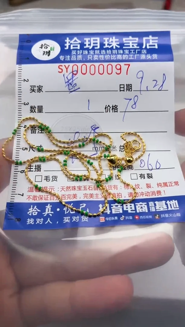 颈饰银S925镶嵌翡翠墨**年S925银链50厘长097