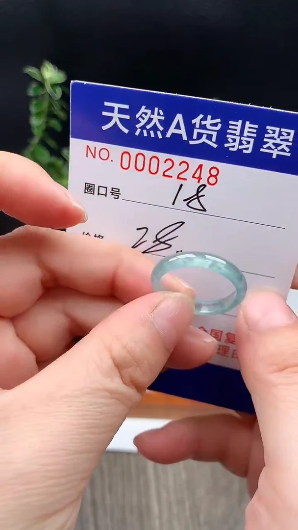 未镶嵌戒指翡翠18#