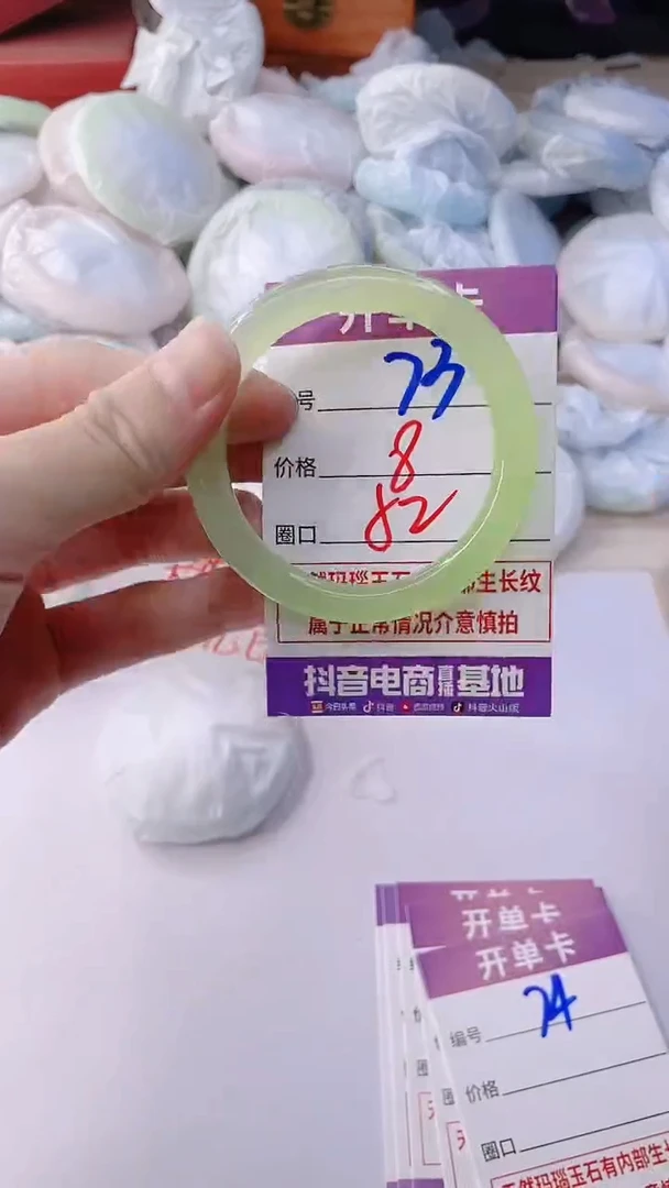 手镯玛瑙/玉髓未镶嵌73