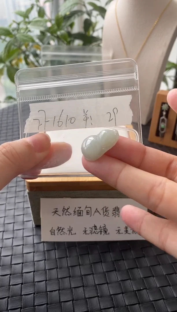 吊坠(不含链)未镶嵌翡翠FF1610
