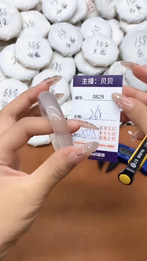 玛瑙/玉髓手镯未镶嵌0829