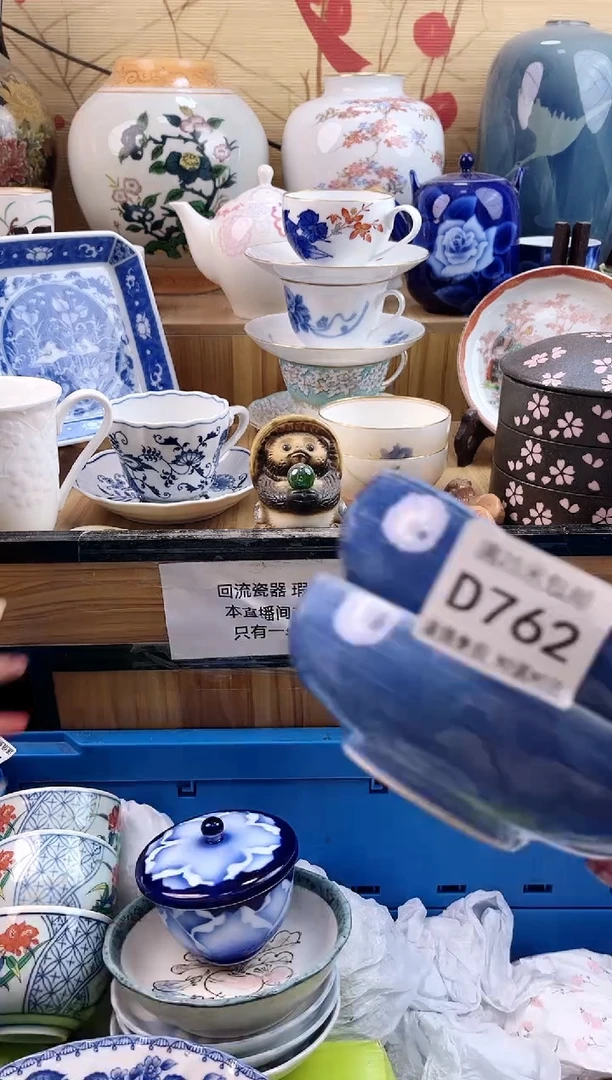 有****成==============d762