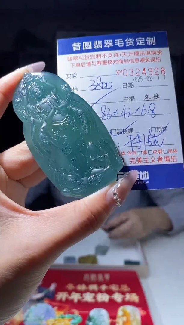 【闪购商品】定制翡翠未镶嵌翡翠324928