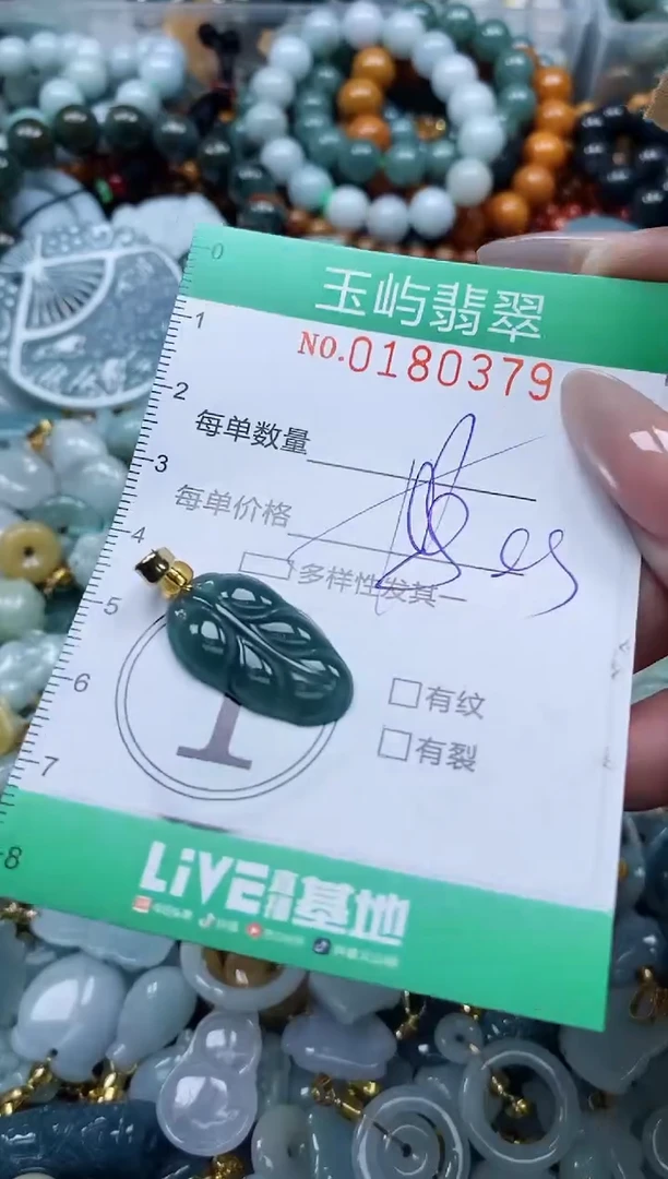 翡翠未镶嵌颈饰闪购0180379多样性发其一