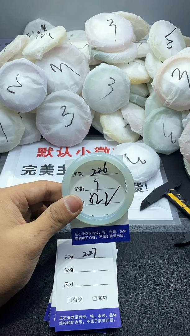 玛瑙/玉髓手镯未镶嵌226