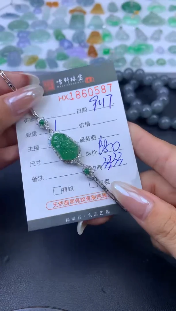 未镶嵌挂件翡翠哈轩 手链1