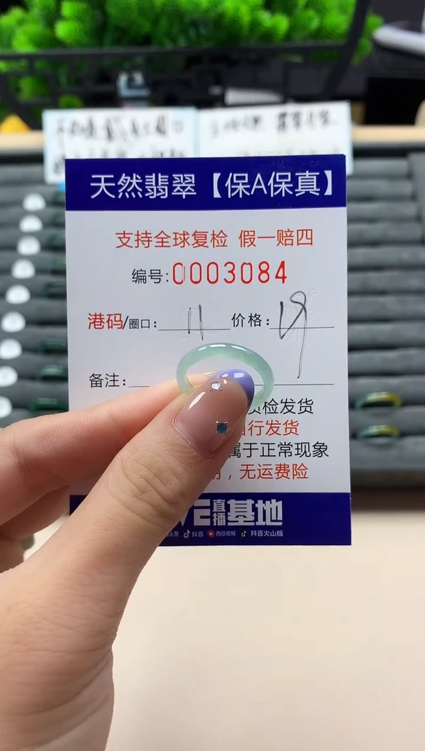 未镶嵌戒指翡翠天然  3084