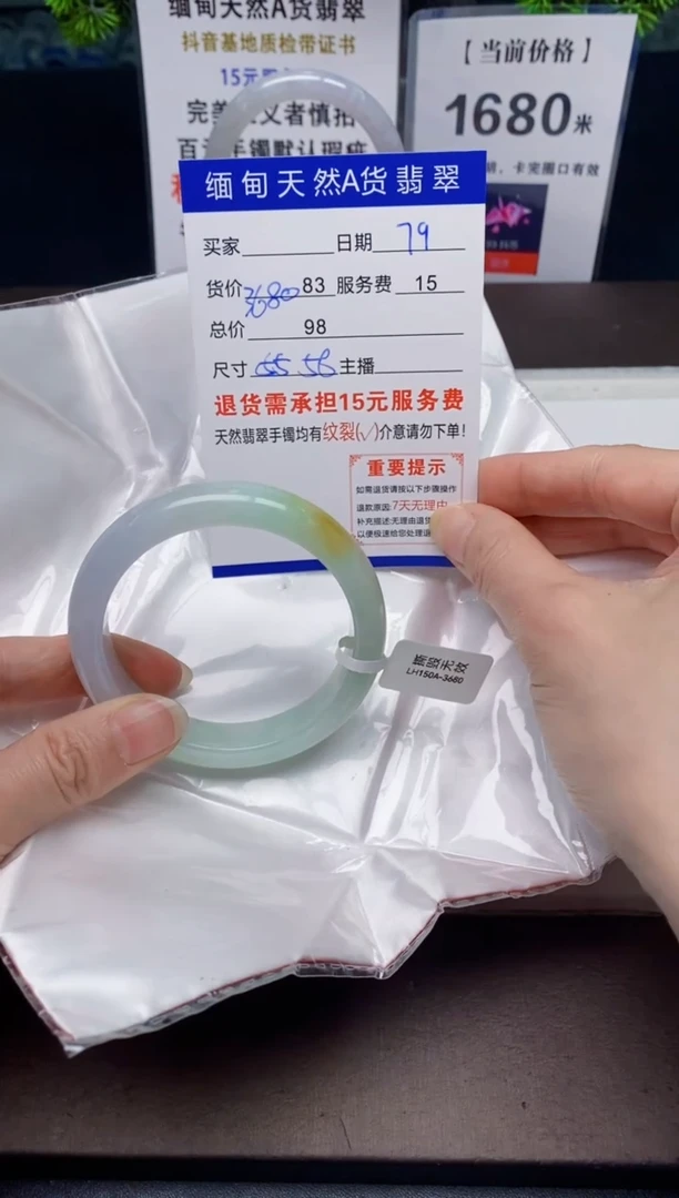 【闪购商品】翡翠手镯未镶嵌79天然A货缅甸翡翠需包容完美主义慎拍