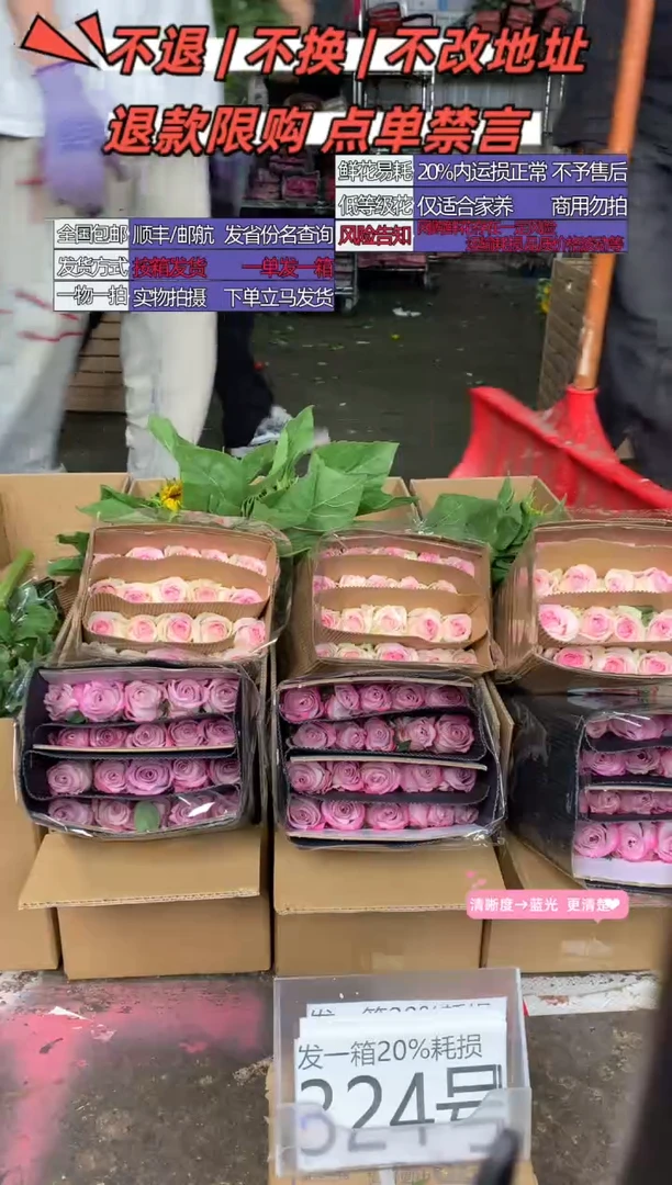 324号♥含20%耗损发一箱