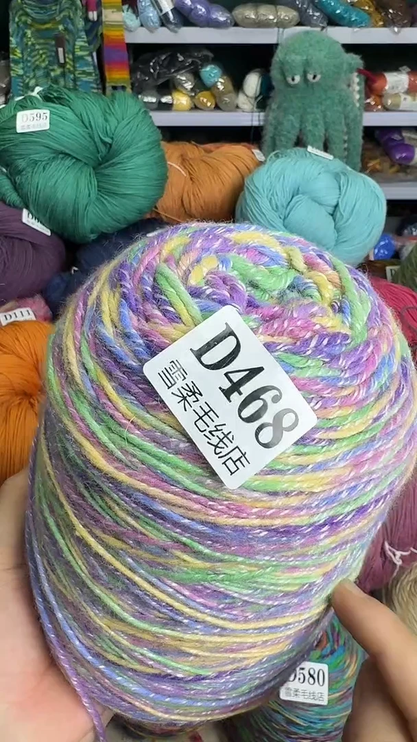 羊毛混纺韩国棒针1.7斤D468