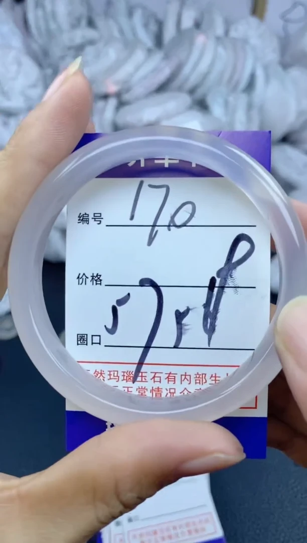 手镯玛瑙/玉髓未镶嵌170