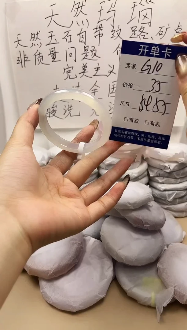 手镯玛瑙/玉髓未镶嵌g10