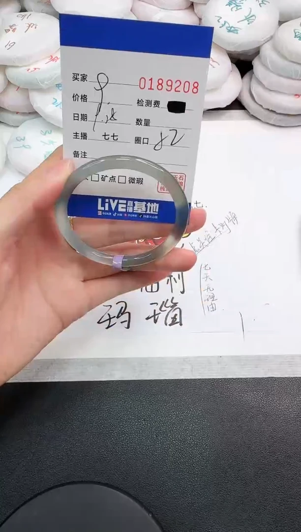 手镯玛瑙/玉髓未镶嵌9208