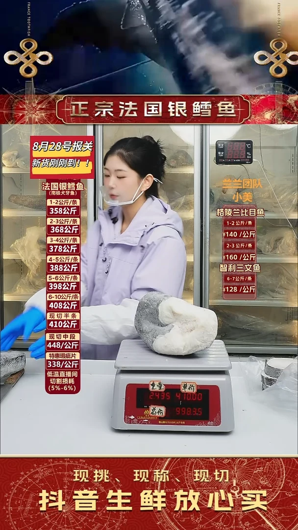 法国银鳕鱼上半2.44kg