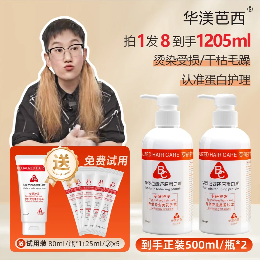 修护型角蛋白护理发膜发廊水疗角蛋白精华霜滋养丝滑润发深层补水