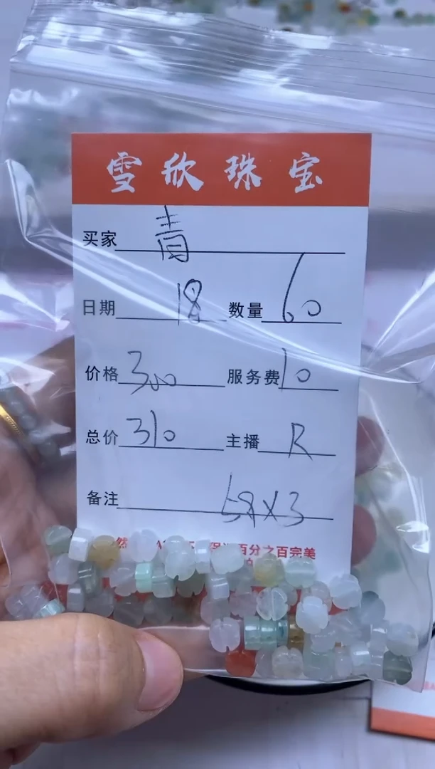 颈饰未镶嵌翡翠青***1雪欣散珠定制diy