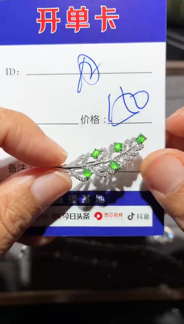 颈饰银S925镶嵌翡翠月0299077151