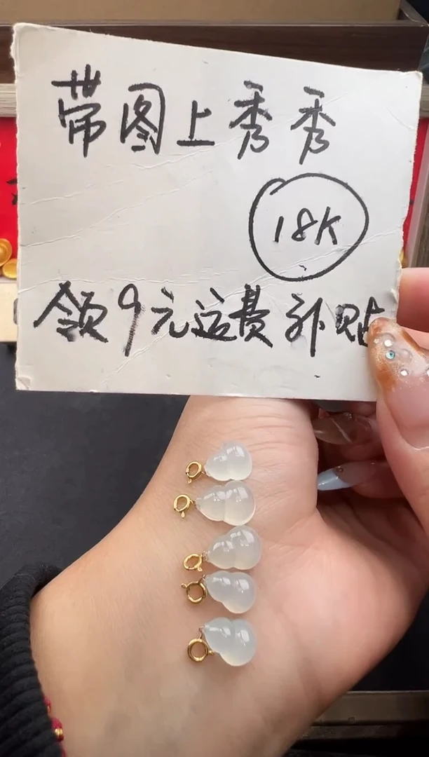 吊坠(不含链)18K金镶嵌翡翠葫芦多样性发货其一
