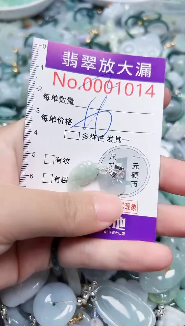 颈饰未镶嵌翡翠1014