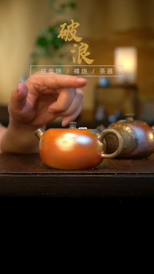 壶923号容量120-130ML中白泥
