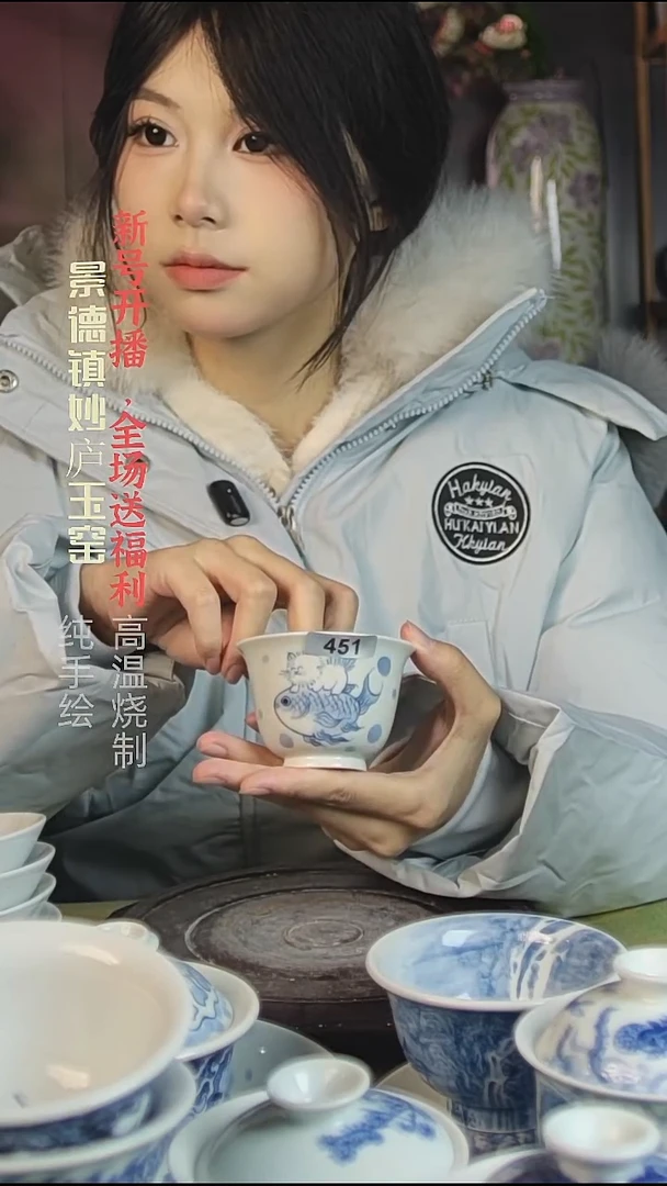 盘陶妙庐玉窑铃铛杯451