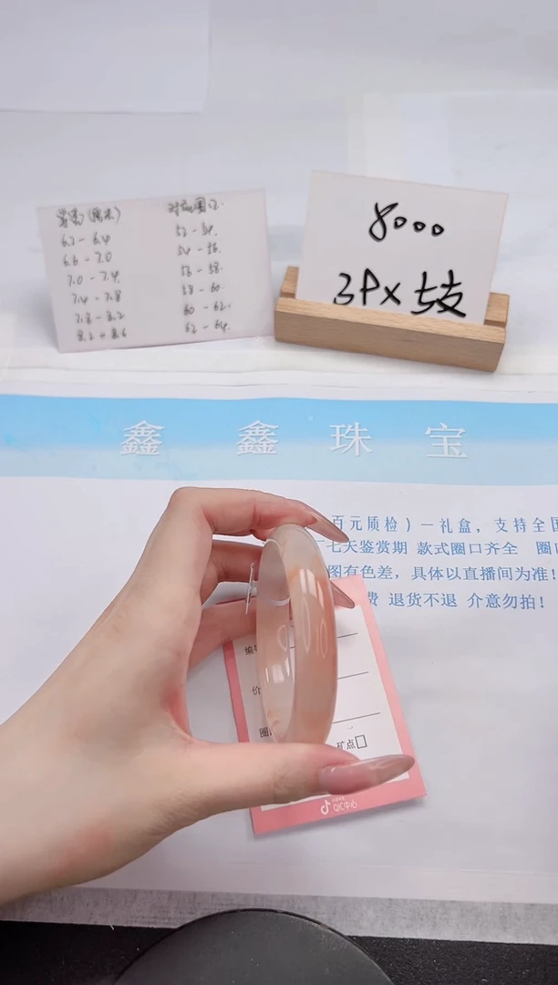 【闪购商品】石英质玉手镯未镶嵌249-55.8