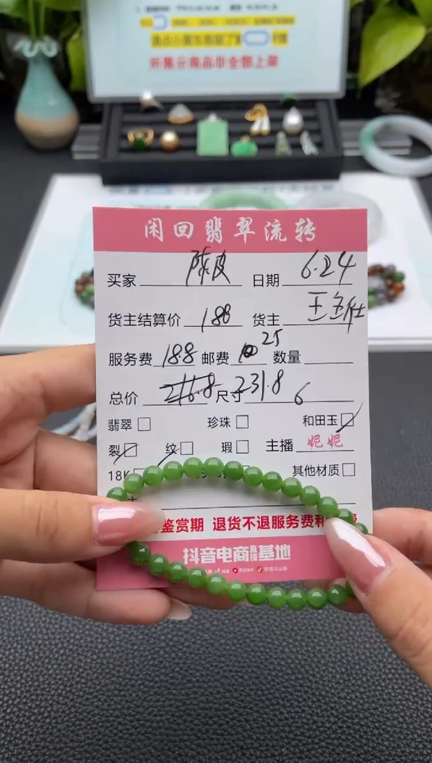 手链未镶嵌和田玉陈***人手串