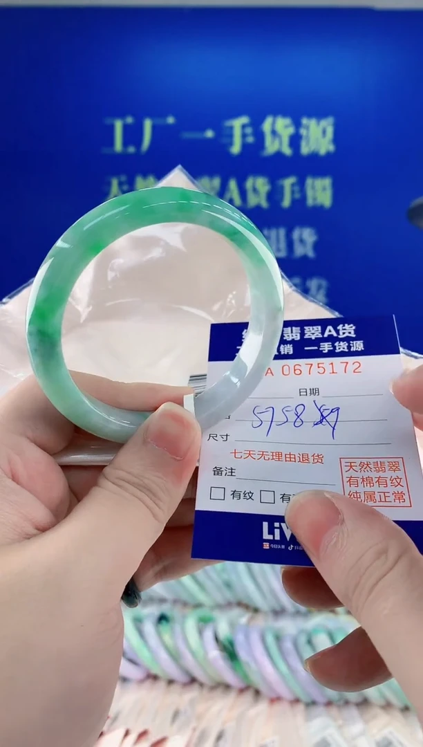 未镶嵌手镯翡翠72