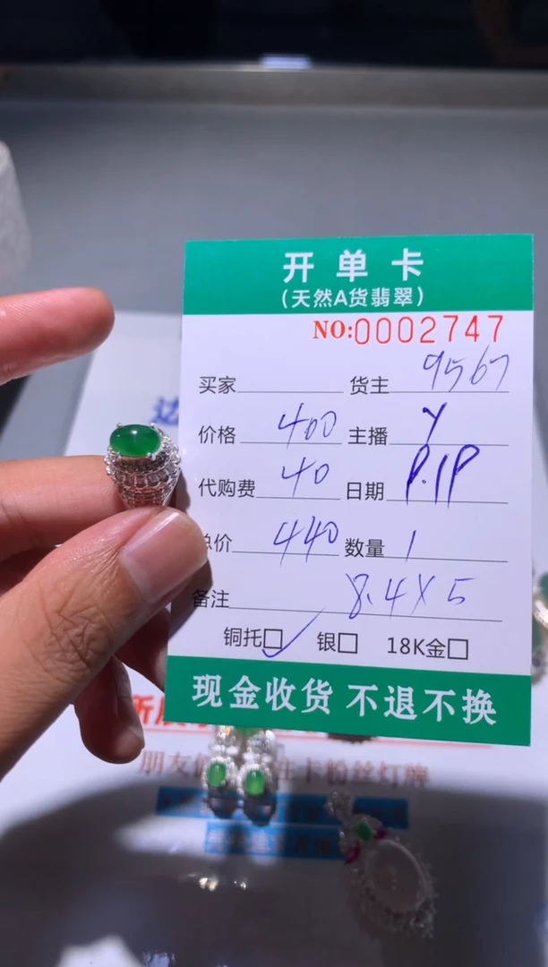未镶嵌定制翡翠大*太天然翡翠9567