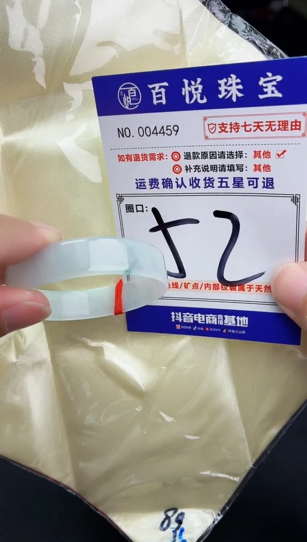 未镶嵌手镯翡翠手镯