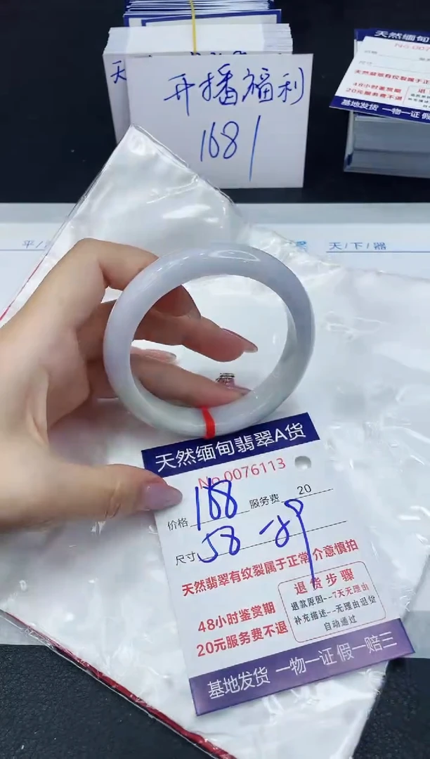 【闪购商品】翡翠手镯未镶嵌6666666666