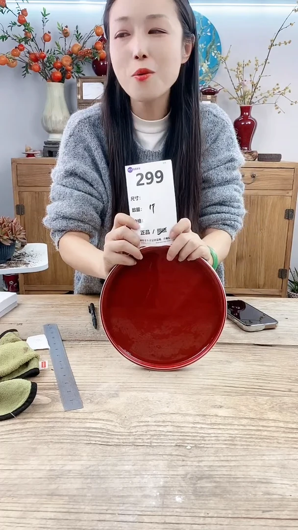 【闪购商品】红陶299