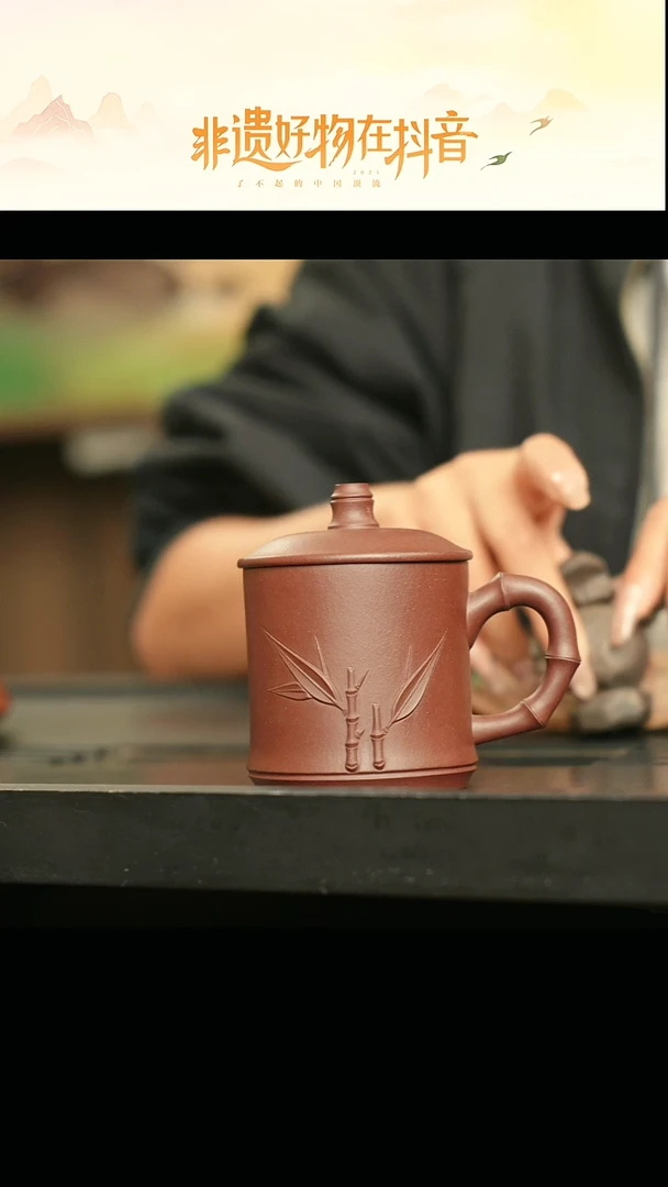 茶壶紫砂牖见斋 盖杯 竹叶