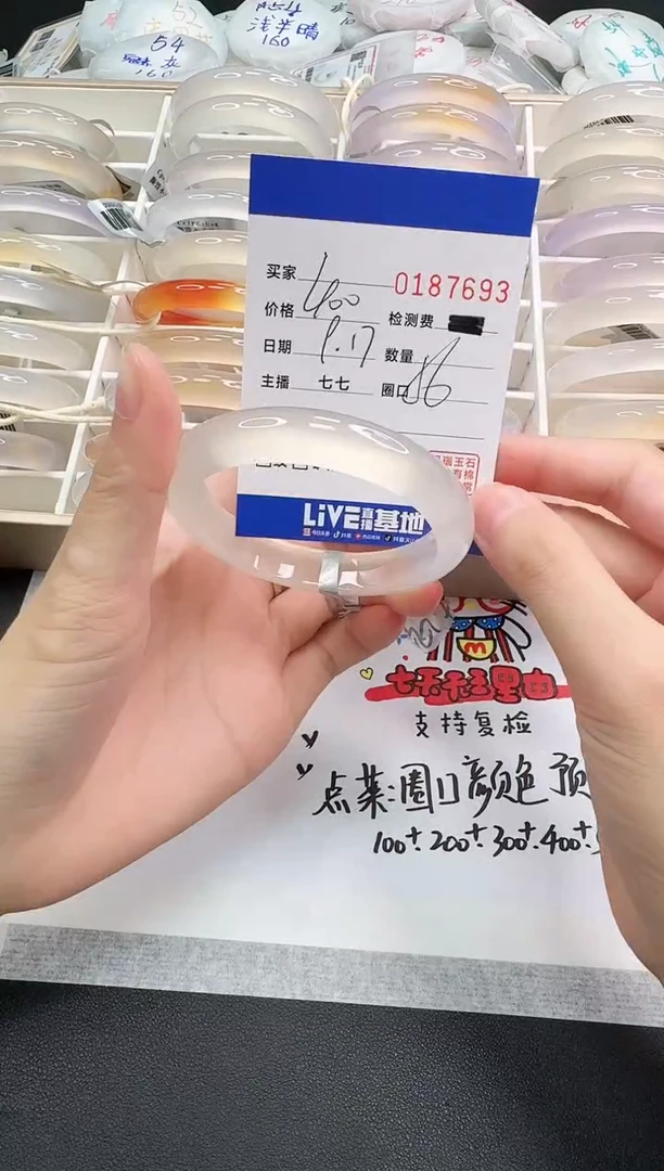 手镯玛瑙/玉髓未镶嵌7693