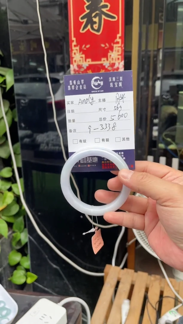 【闪购商品】翡翠手镯未镶嵌W 56正圈 3338