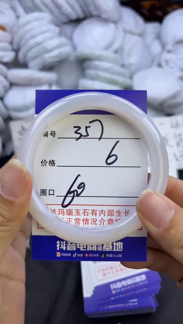 玛瑙/玉髓手镯未镶嵌357