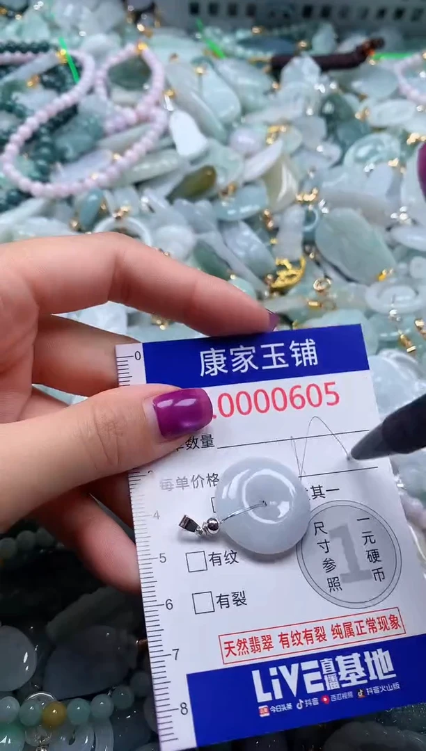 颈饰未镶嵌翡翠605