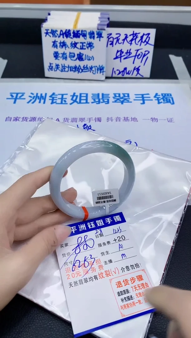 未镶嵌手镯翡翠@*亭1